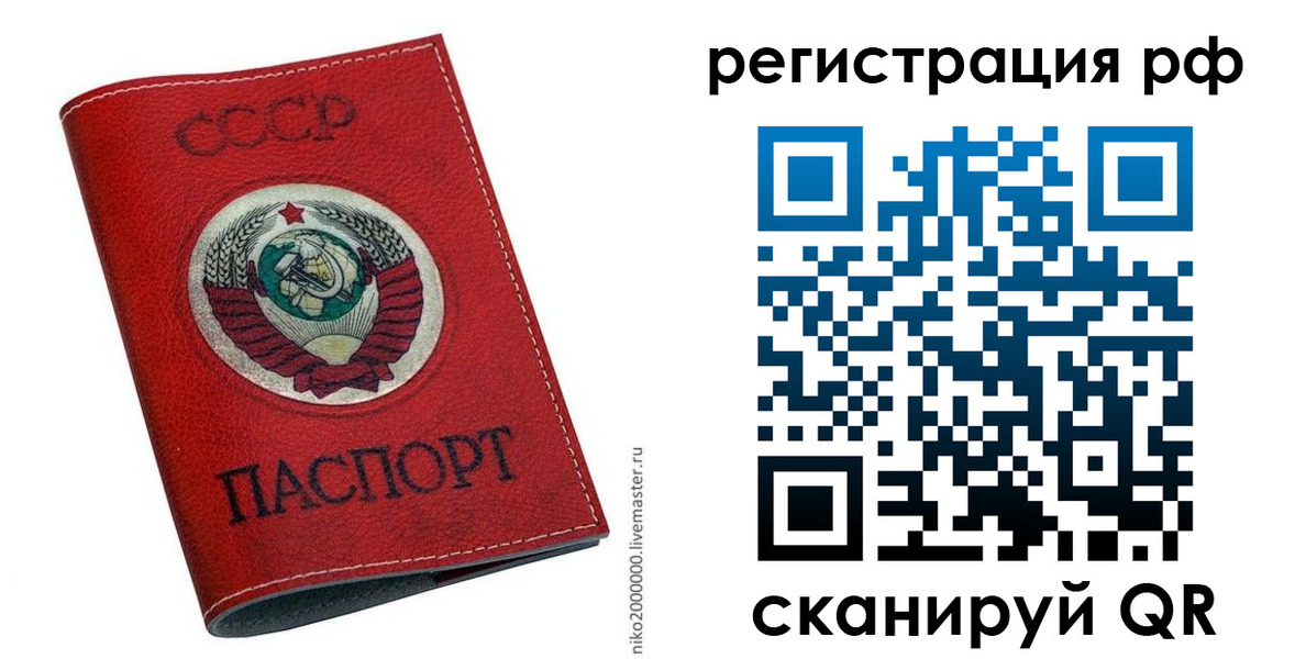 временная регистрация законно в Сальске