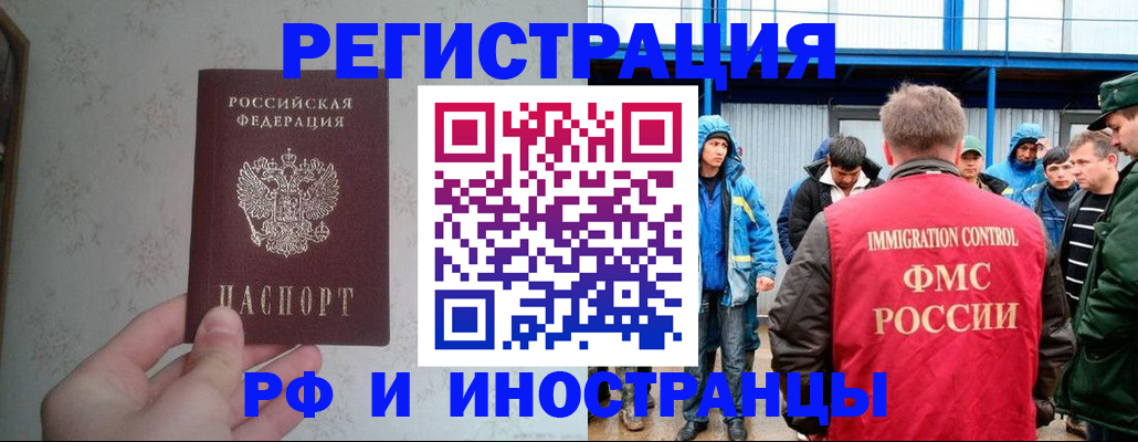 прописка законно в Сальске