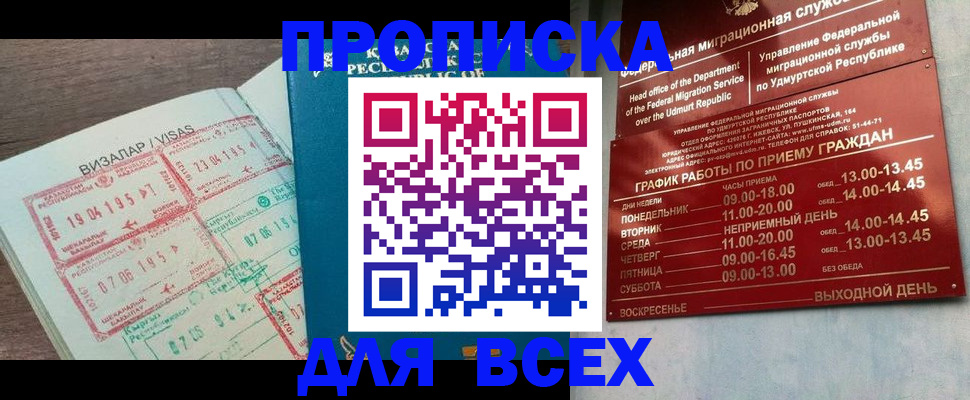 временная регистрация поиск в Сальске