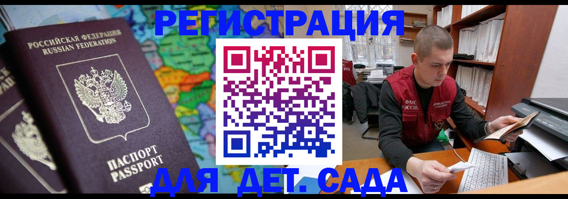 временная регистрация адрес в Сальске