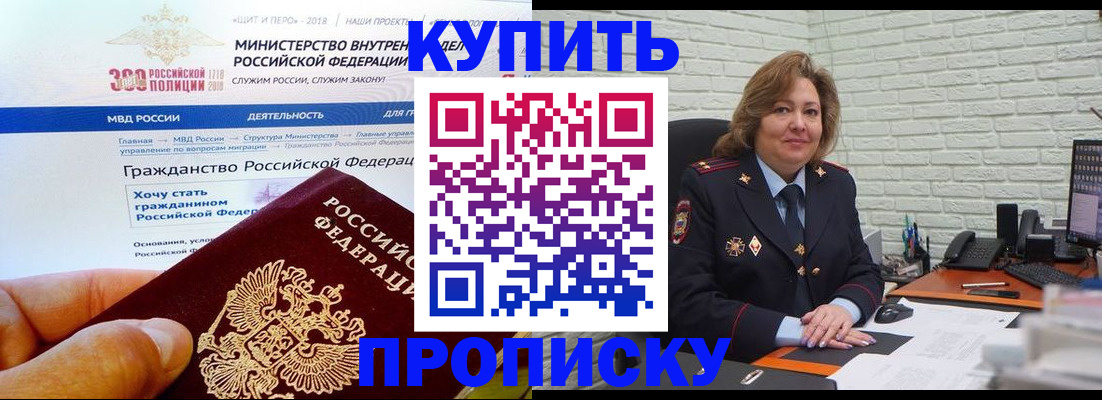 временная регистрация надежно в Сальске